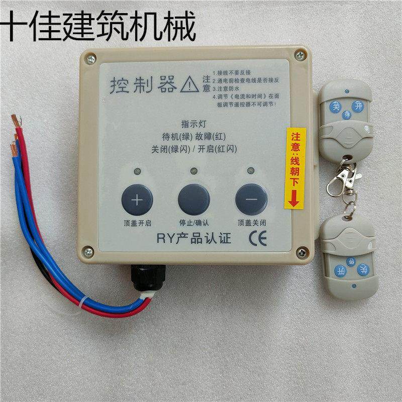 渣土车自动篷布 控制器自卸车货车智能电动配件环保盖电机控制盒,五金/工具,其他机械五金,淘宝优惠券,粉丝福利购,淘宝优惠卷