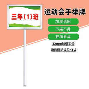 班牌手举牌运动会a4不锈钢指示牌水牌a3立牌展示牌户外水牌花草牌