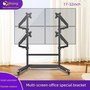 14-32寸电脑显示器升降支架拼接屏三屏四屏六屏落地移动架子旋转