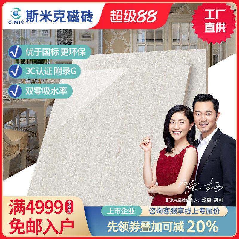 斯米克瓷砖600*600暖色系亮光客厅防滑彷木纹砖地砖玻化砖金木纹