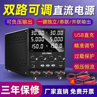 快取编码器双路可调直流稳压电源输出正负电压电源正负电流直流表