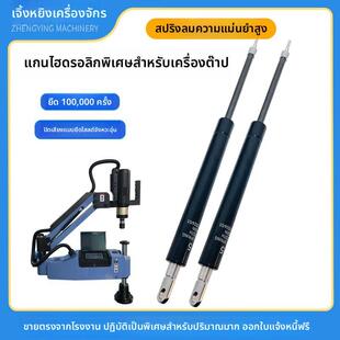 电动攻丝机液压支撑杆气动伸缩攻牙机专用配件3-16升降杆压缩顶杆