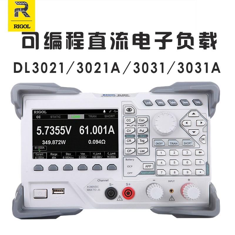 RIGOL普源DL3021 3021A 3031 3031A可编程直流电子负载测试仪