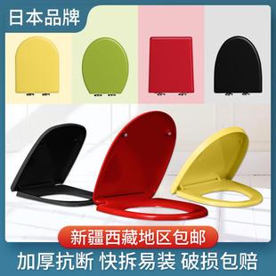 彩色马桶盖通用家用黄色红色绿色蓝色VO型U形方型黑色座坐便盖板