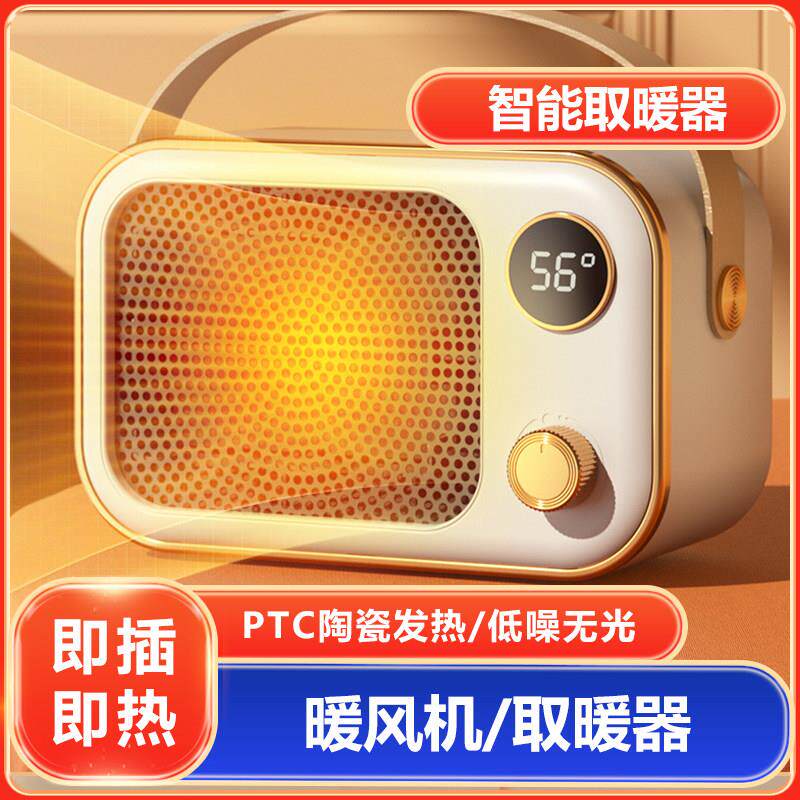 小型桌面屏风暖风机家用取暖器办公室智能小太阳安全保护电暖器