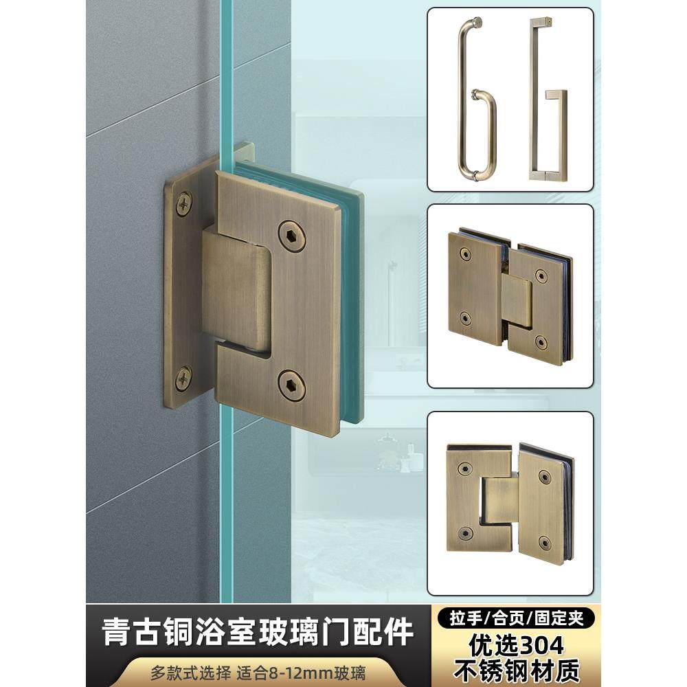 304不锈钢青古铜浴室夹淋浴房铰炼无框钢化玻璃小门夹玻璃门合页,基础建材,浴室玻璃夹,淘宝优惠券,粉丝福利购,淘宝优惠卷