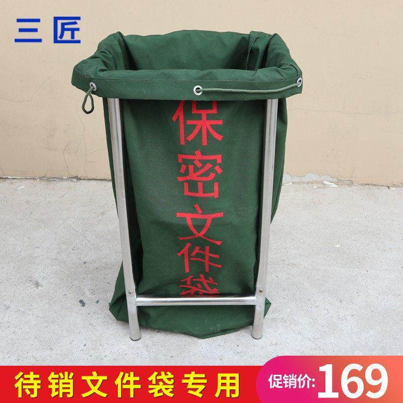 三匠待销文件专用袋不锈钢架子帆布保密销毁文件袋打包架子支撑架,包装,金属托盘,淘宝优惠券,粉丝福利购,淘宝优惠卷
