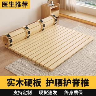实木硬床板护腰床架铺板可折叠榻榻米板垫排骨架护脊椎松木硬板床