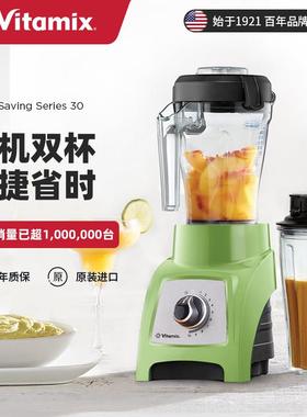 张静初推荐美国进口Vitamix破壁机家用全自动多功能豆浆料理机s30