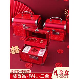 订婚三金首饰箱彩礼钱盒子五金手提密码箱结婚提亲陪嫁定亲聘礼盒