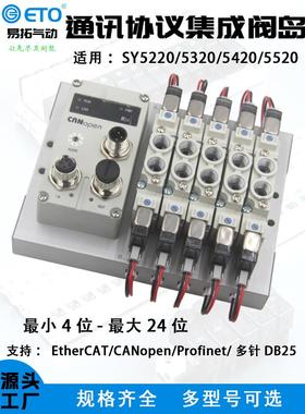 SMC型SY5220电磁阀总线集成阀岛组多种通讯协议模块带插针4到24位