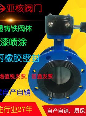 铸铁手动涡轮软密封法兰蝶阀D341X-10/16QDN50658010015020025030