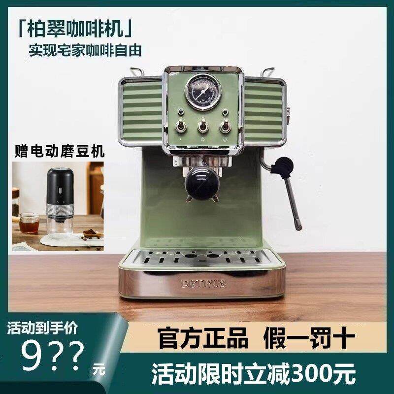 柏翠PE3690复古意式浓缩咖啡机家用小型全半自动蒸汽一体打奶泡