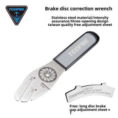 山地自行车碟片校正扳手碟刹盘刹车片维修车店常备蹭碟调整纠正