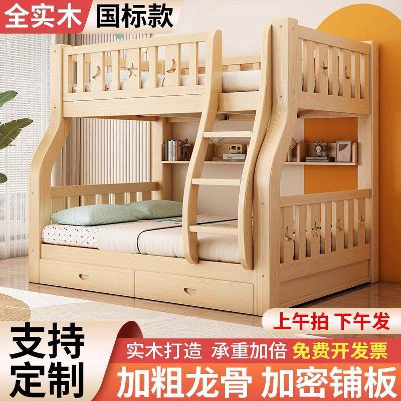 全实木国标上下床双层床子母床两层儿童床上下铺员工宿舍床高低床,住宅家具,高低/子母床,淘宝优惠券,粉丝福利购,淘宝优惠卷