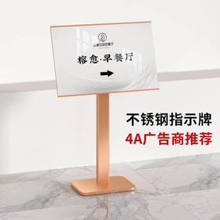 指示牌立式横向指引牌导向牌指路牌不锈钢广告牌展示架水牌展示牌