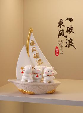 一帆风顺航海饰品可爱的幸运猫办公室客厅酒柜无障碍豪华高端装饰