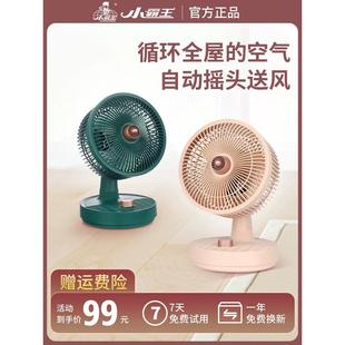 电风扇办公室小型家用节能摇头学生扇 小霸王桌面空气循环风扇台式