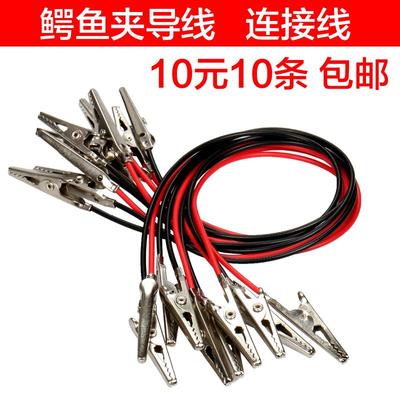 两头鳄鱼夹导线铜芯线夹子测试线物理电学电路实验连接线电源线