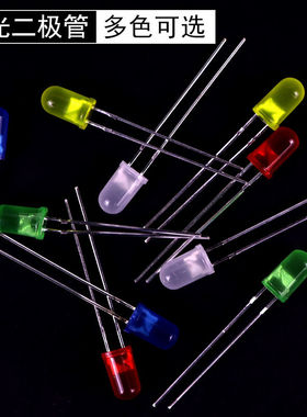 发光二极管LED灯珠5mm F5水果电池材料红色光黄色光绿色光白色光