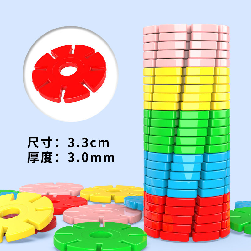 儿童雪花片50片拼插积木学具雪花片数学教具幼儿园小学生计数片