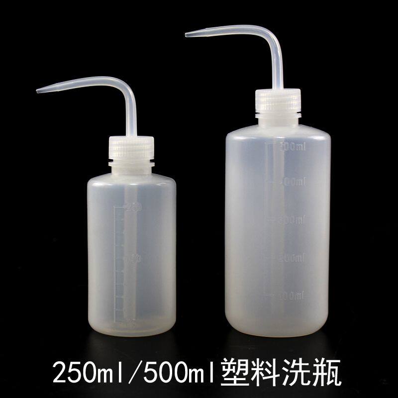 塑料洗瓶弯头冲洗瓶子清洗瓶吹气瓶清洁瓶250ml 500ml毫升弯管滴