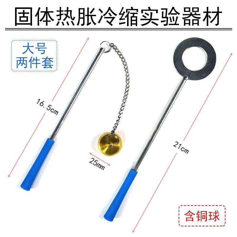 物体固体热胀冷缩实验材料手持式加热固体体胀现象演示器教仪仪器,文具电教/文化用品/商务用品,教学仪器/实验器材,淘宝优惠券,粉丝福利购,淘宝优惠卷