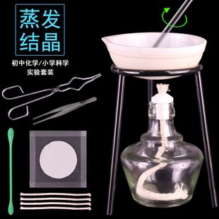 加热蒸发结晶实验套装粗盐提纯分离水中的盐蒸发皿酒精灯三脚架石