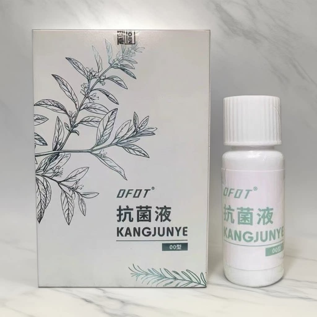 医步祛菌根膜指甲增厚脚趾发黄去膏根膜一手一足抗真膏液