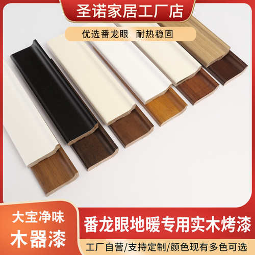 地热踢脚线番龙眼原木