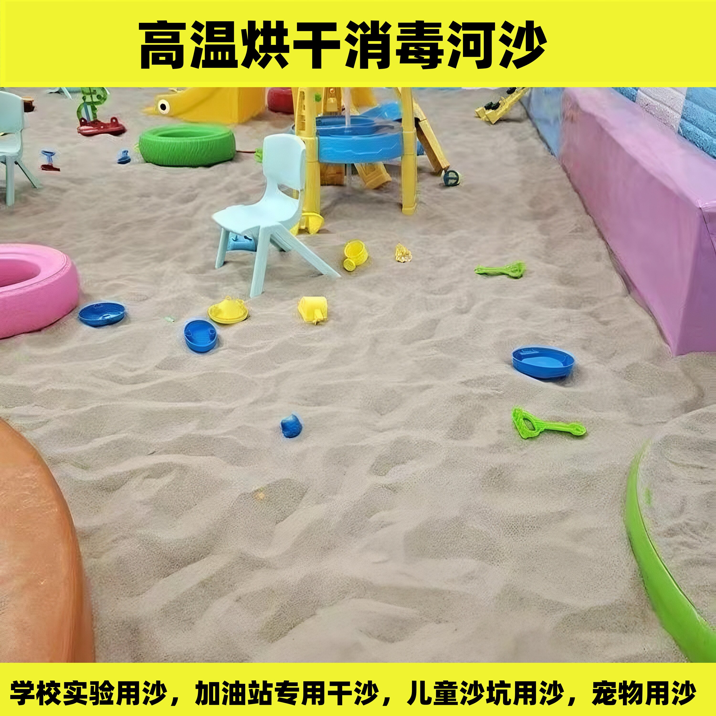 儿童沙子天然河沙细沙幼儿园沙池