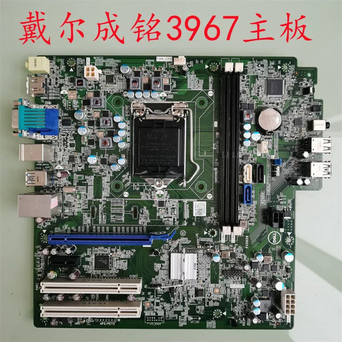 DELL/戴尔 成铭 3967 MT主板PX0606 HDMI COM口 0101XX 原装正品