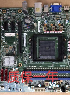 原装联想 X513 H5055 D5055 CFM2+A78M主板 FM2+ DDR3 5B20H34310