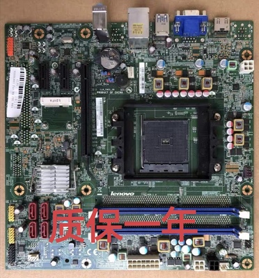 原装联想 X513 H5055 D5055 CFM2+A78M主板 FM2+ DDR3 5B20H34310