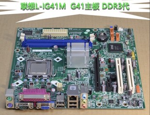 启天L IG41M 1.0 原装 M7100 DDR3 M7180 M7150主板 联想G41主板
