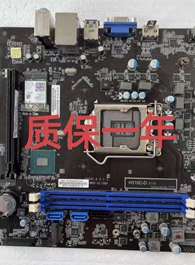 清华同方H310C-D主板 精锐S750 S720 15-KZ9-011000 上8 9代CPU