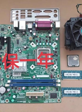 包邮原装联想G41主板+4G内存+风扇+E8400双核台式电脑主板CPU套装