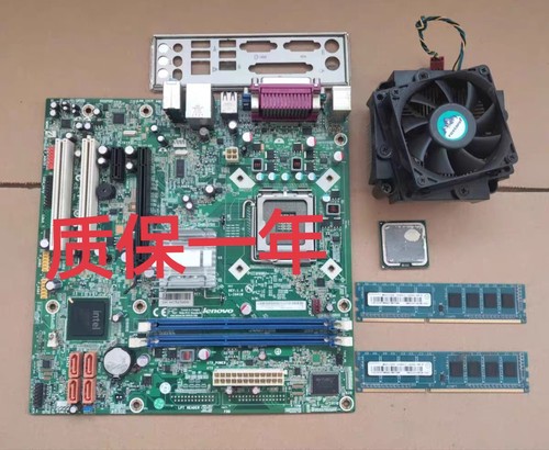 包邮原装联想G41主板+4G内存+风扇+E8400双核台式电脑主板CPU套装