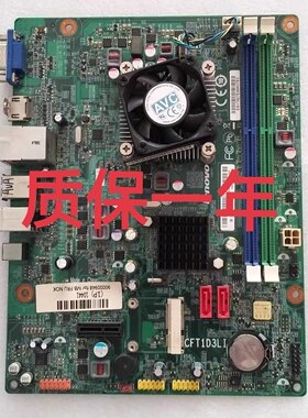 原装联想 新圆梦H505 家悦S505 S505Z CFT1D3LI D3LY-LT 主板