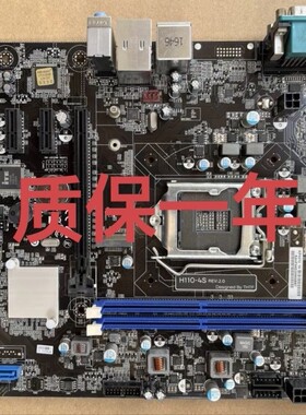 包邮清华同方 H110-4S RE:2.0主板E9000 E500-3005 a7500主板