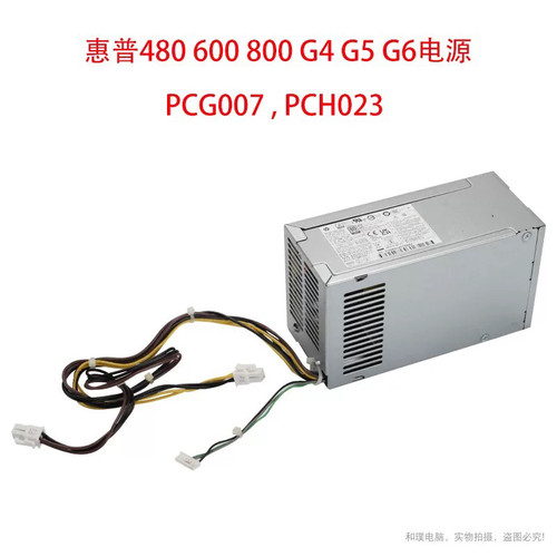 全新HP 280 288 400 480 G3 G4 G5 MT电源 PCG004 D16-180P3A/P1B