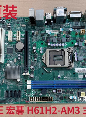 方正 宏基 H61H2-AM H61H2-AM3 H61H2-CM 1155针主板DDR3 全集成