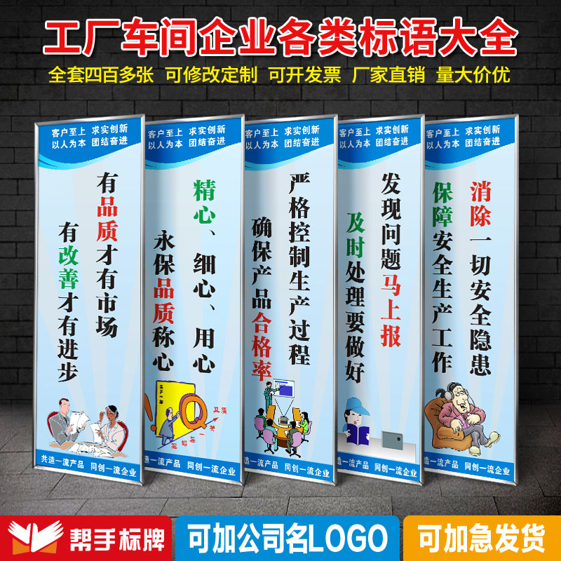 工厂车间标语标识牌5S6S7S质量