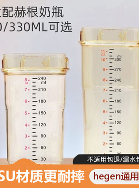 赫根奶瓶配件he.gen通用瓶身240ml330ml宽口径中间环/瓶领/防尘盖