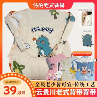 云南贵州四川婴儿宝宝传统老式背带前后背式广东背巾带兜背被背扇