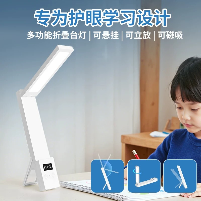 儿童磁吸护眼学习灯可调节角度折叠遥控宿舍书桌台灯充电超长续航