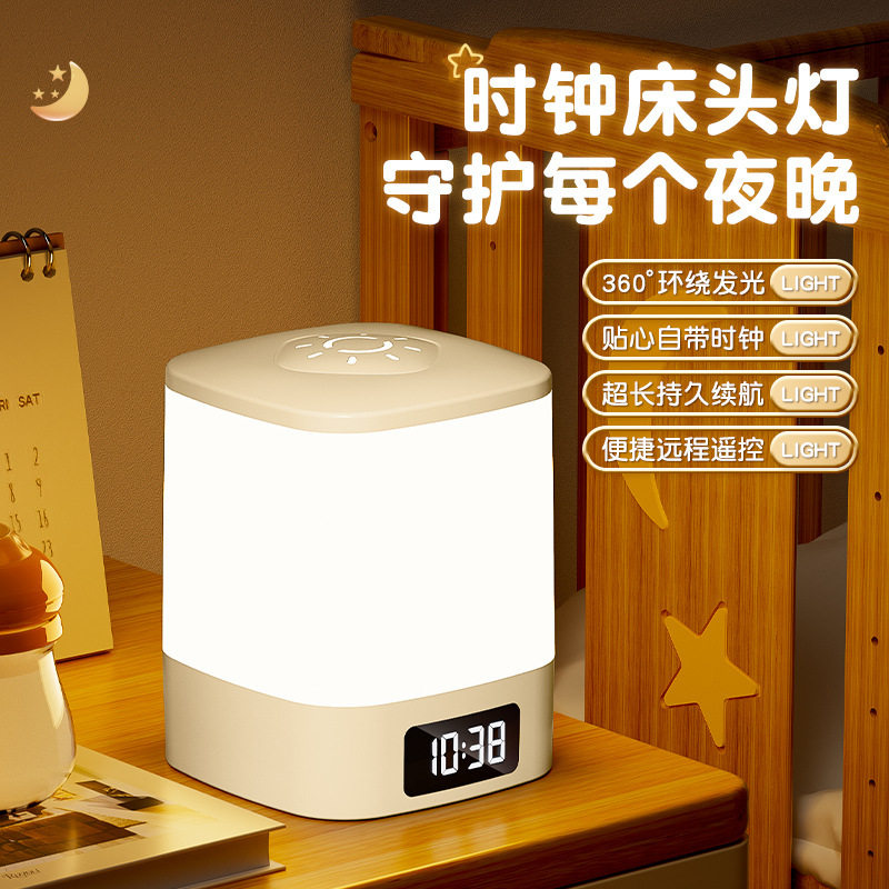 遥控小夜灯卧室睡眠灯高级感台灯护眼台灯充电床头灯婴儿喂奶暖光
