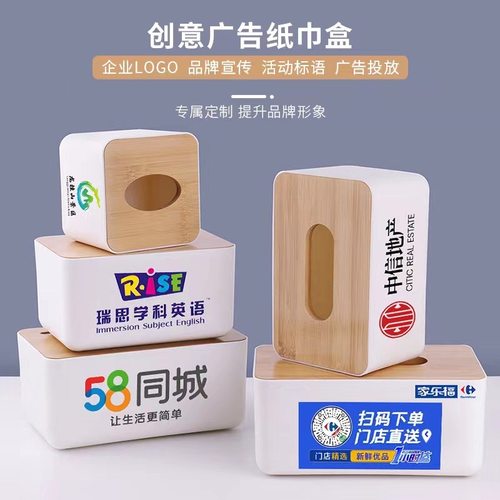 塑料纸巾盒可印刷广告