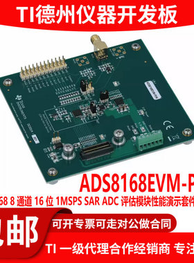 ADS8168EVM-PDK 8通道16 位 1MSPS SAR ADC 评估模块性能演示套件