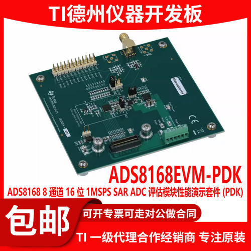 ADS8168EVM-PDK原装评估模块